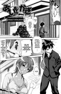 Love Key - Isako Rokuroh manga cover